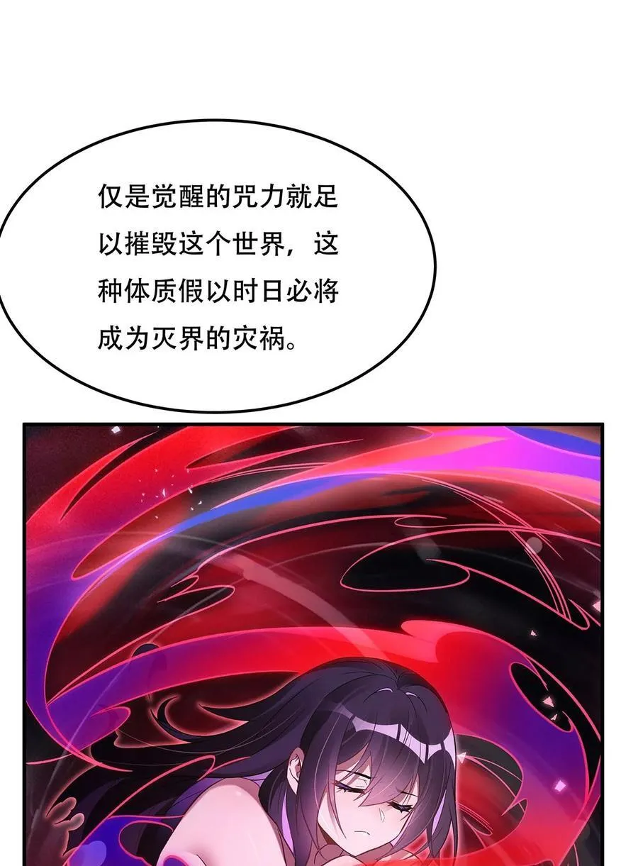 第265话 灭世宣言 第44页