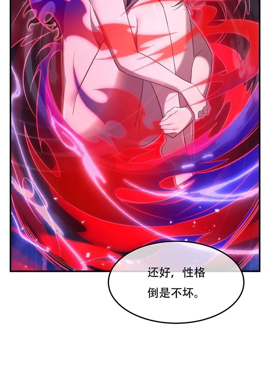 第265话 灭世宣言 第45页