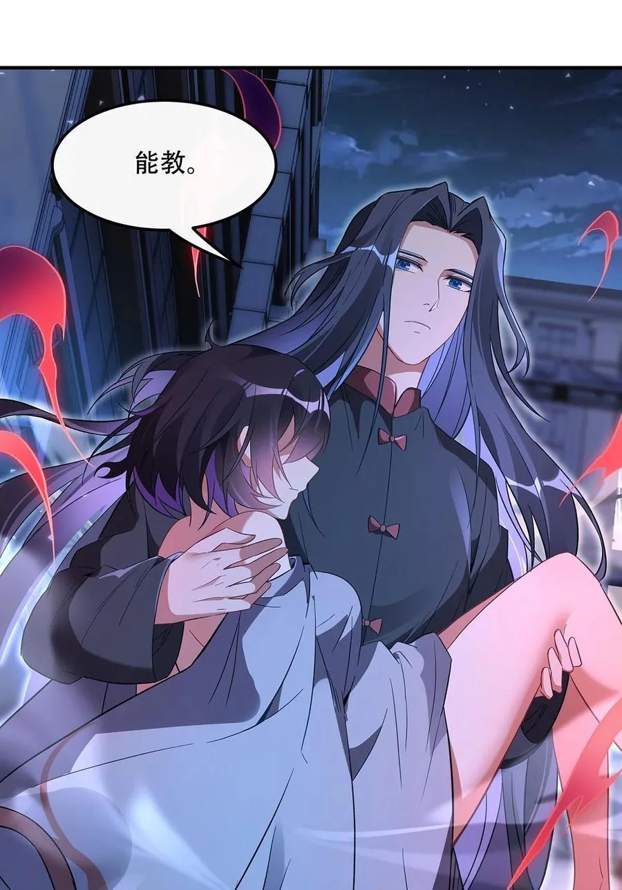第265话 灭世宣言 第47页