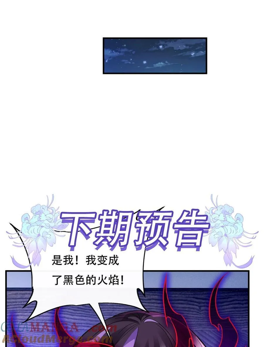 第265话 灭世宣言 第49页