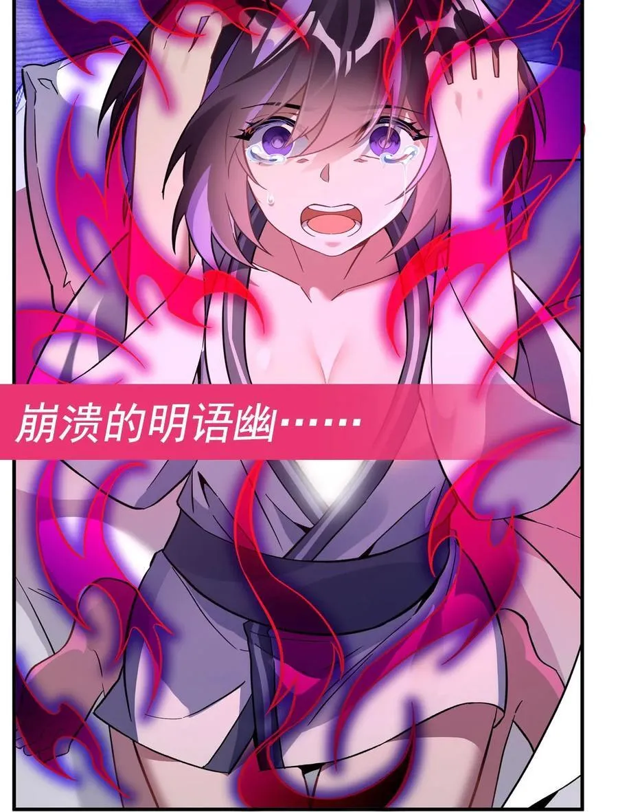 第265话 灭世宣言 第50页