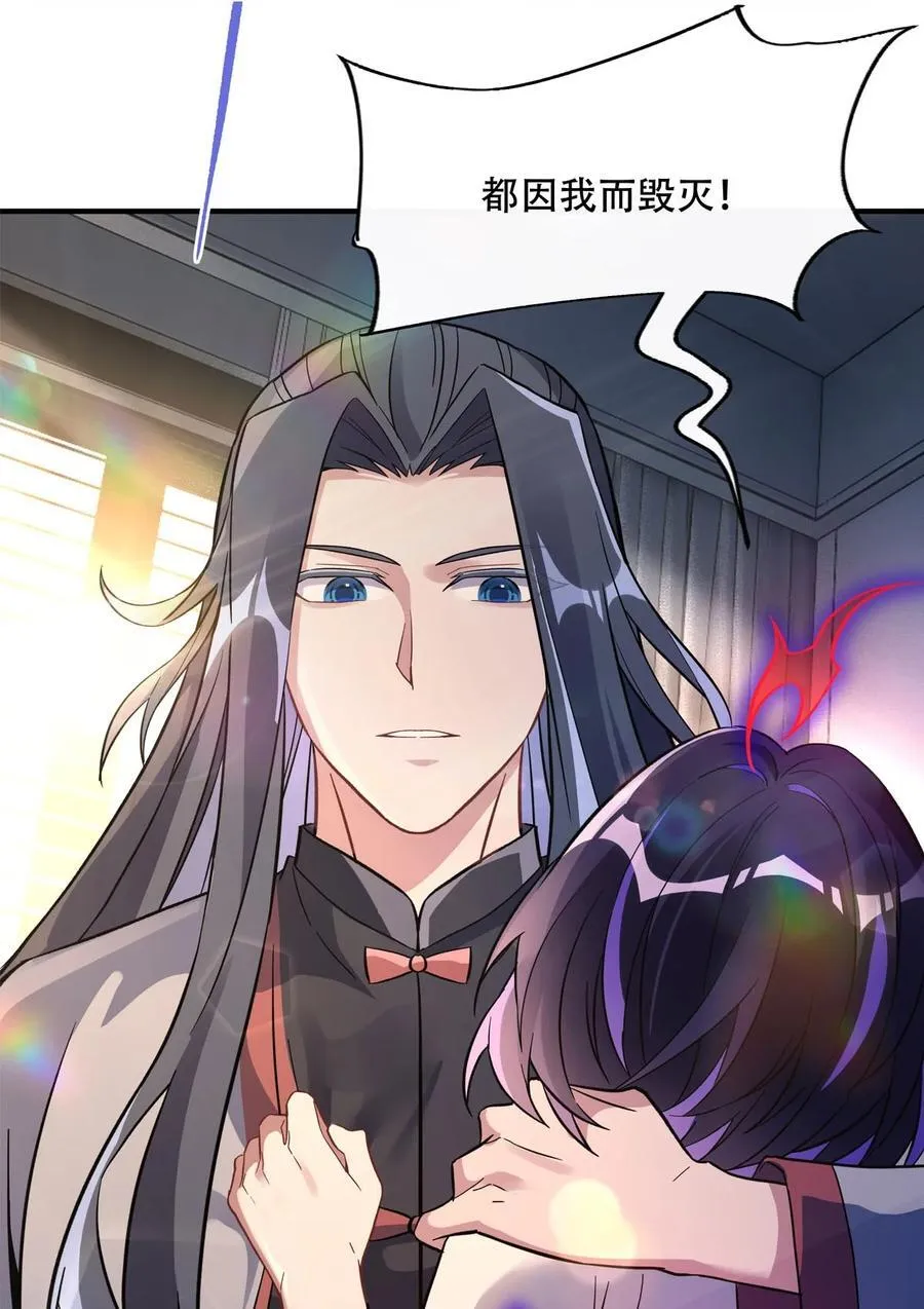 第265话 灭世宣言 第51页