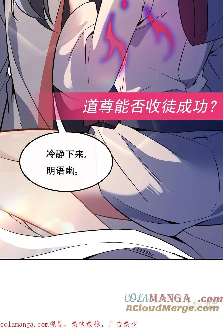 第265话 灭世宣言 第52页