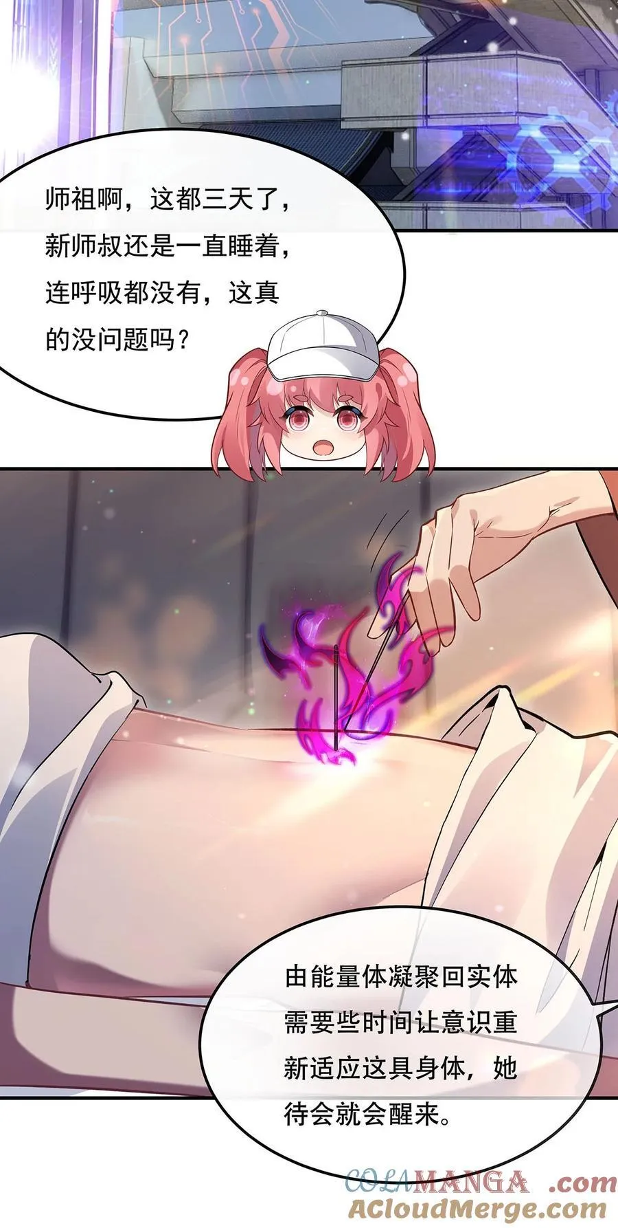 第266话 超级大杀器 第4页