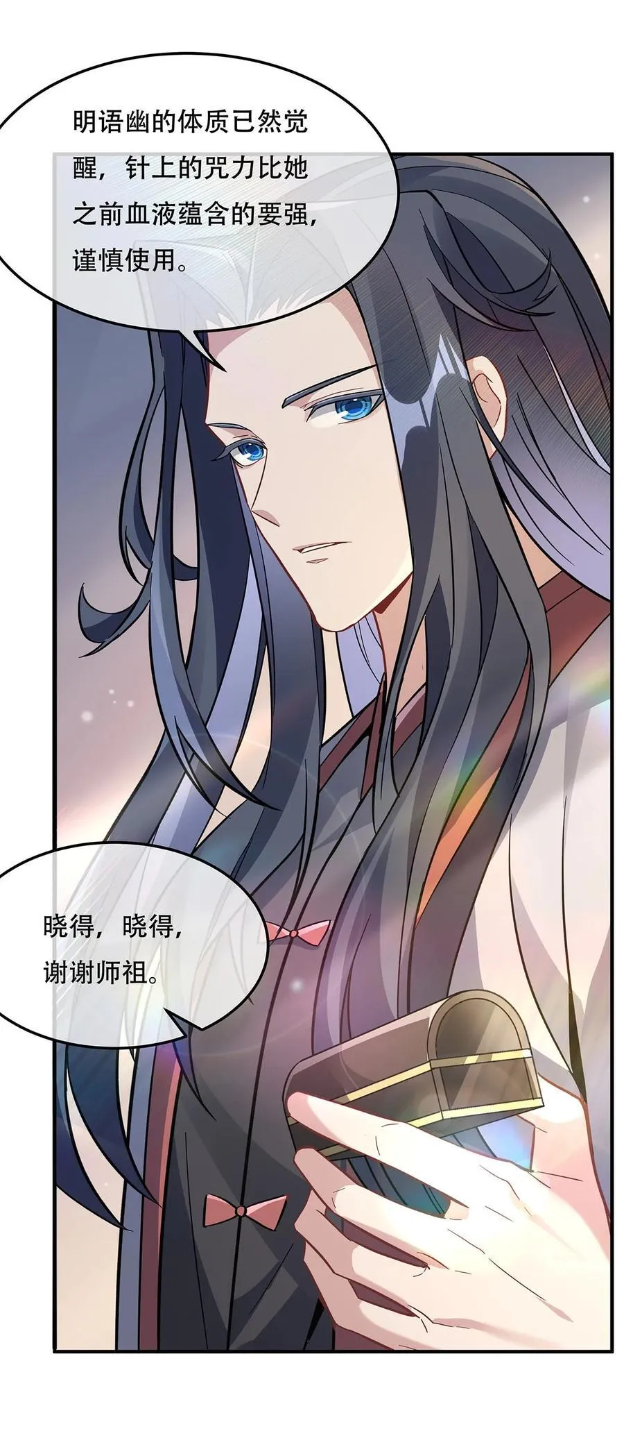 第266话 超级大杀器 第8页