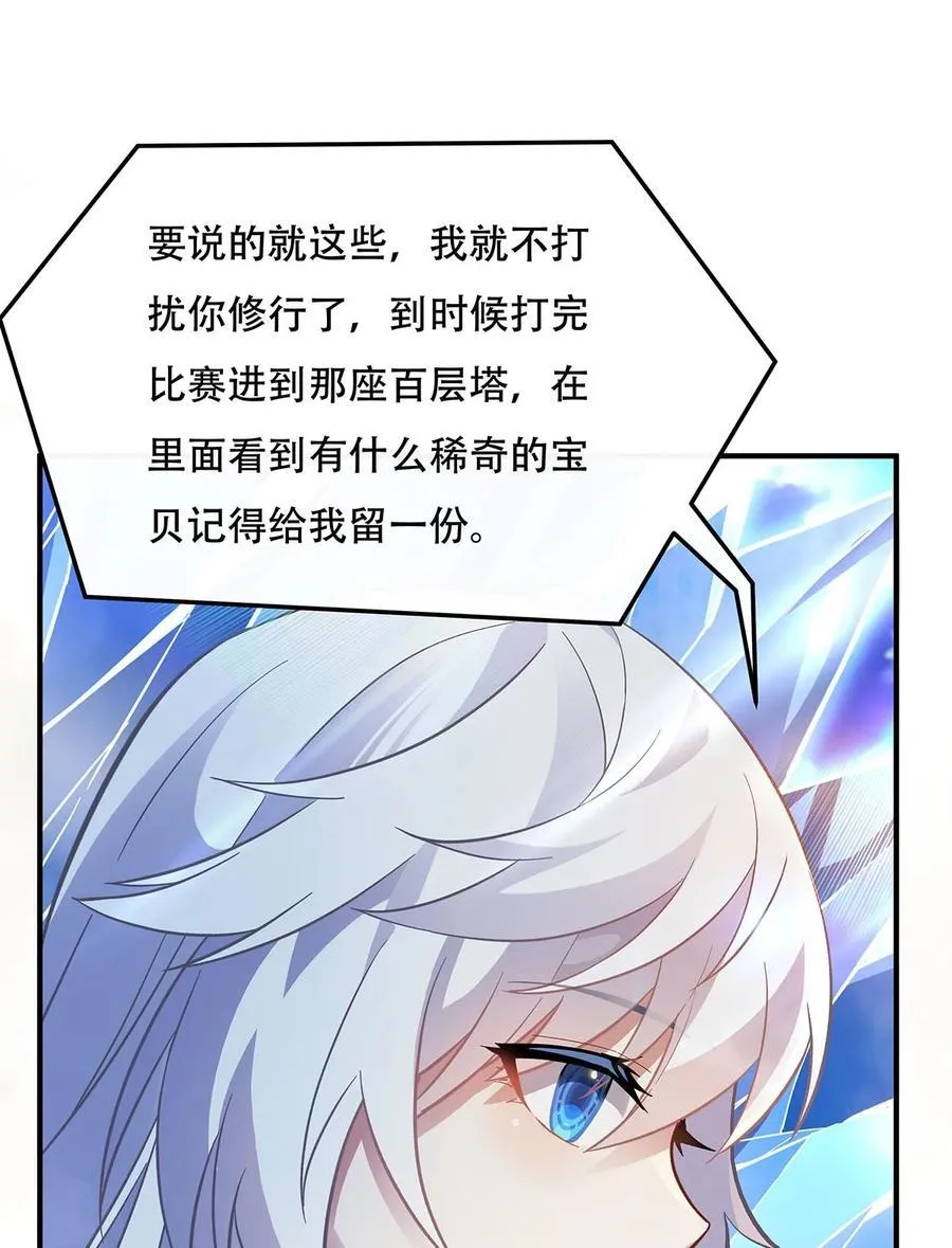 第266话 超级大杀器 第15页