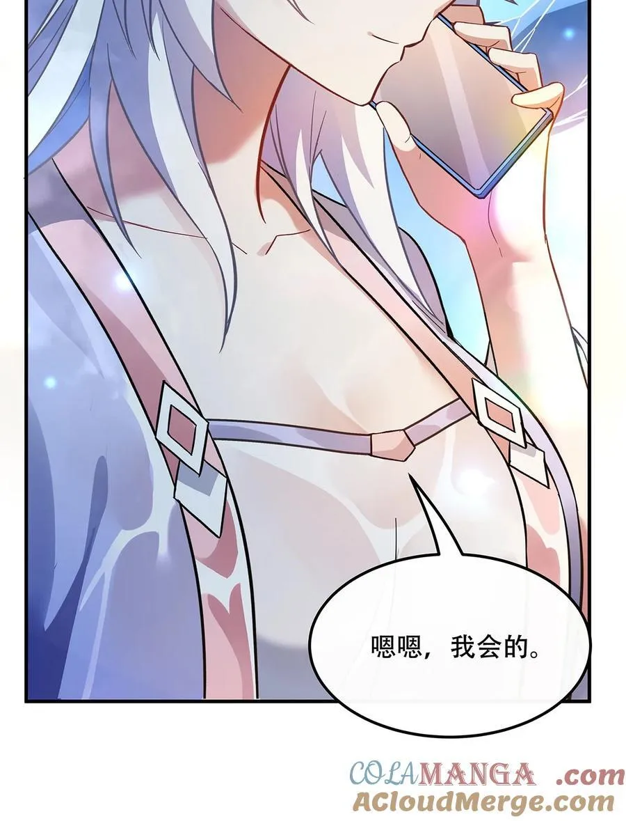 第266话 超级大杀器 第16页