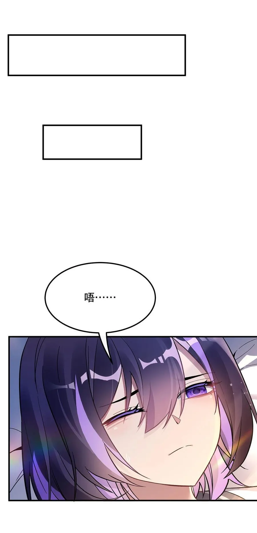 第266话 超级大杀器 第17页