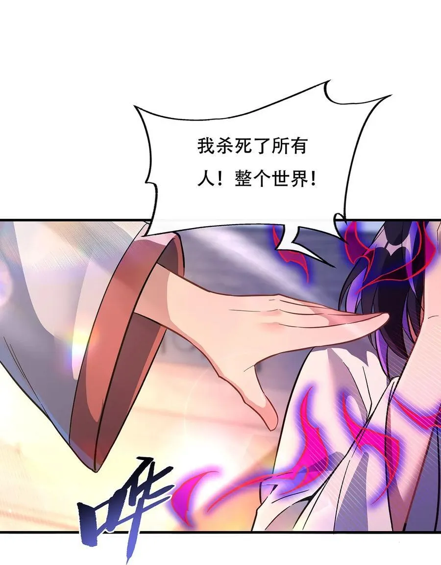 第266话 超级大杀器 第26页