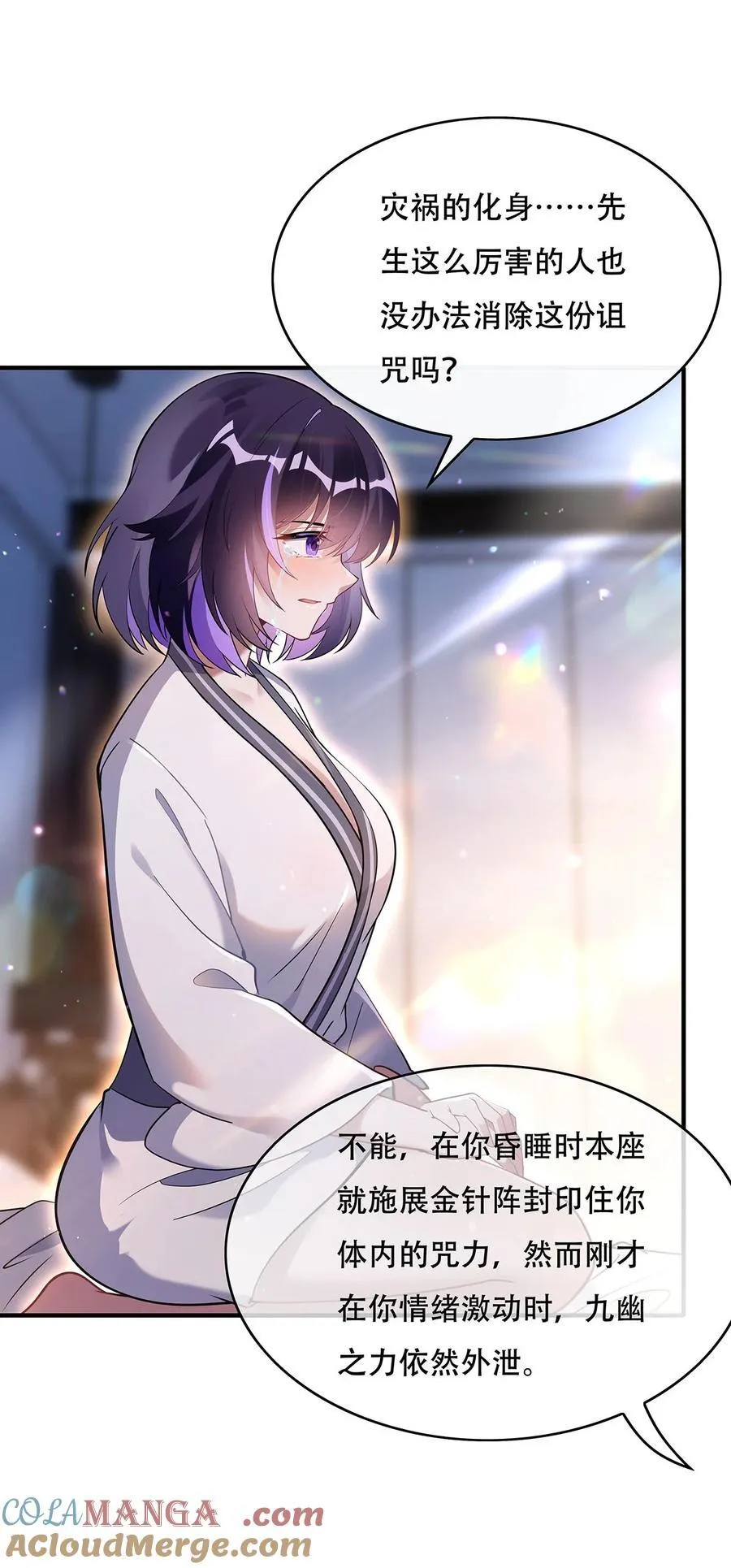 第266话 超级大杀器 第37页