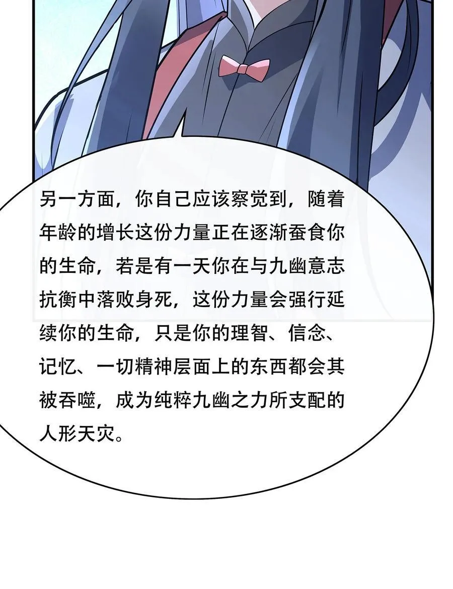 第266话 超级大杀器 第39页