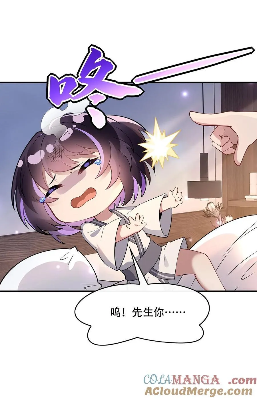 第266话 超级大杀器 第43页