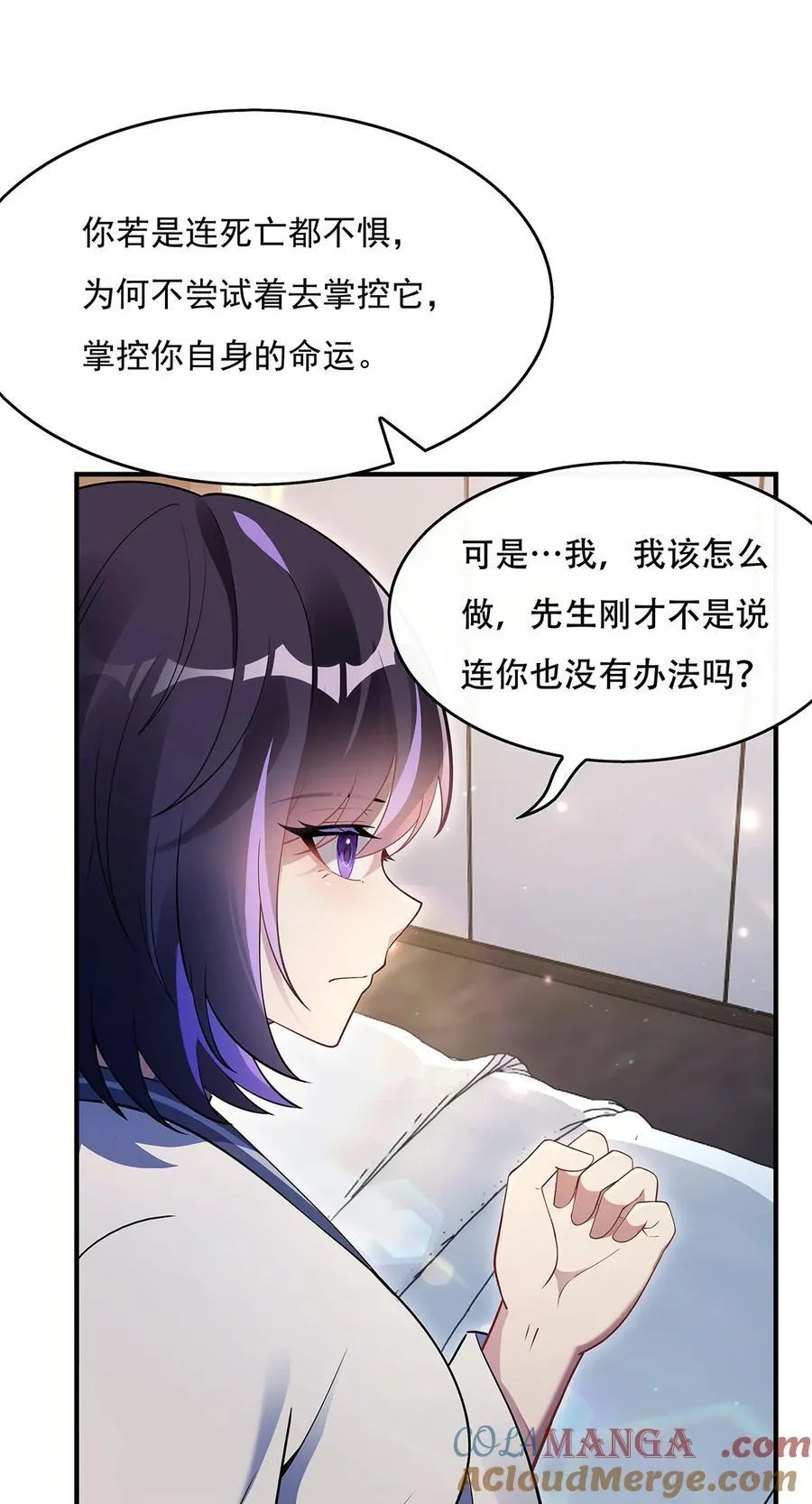 第266话 超级大杀器 第46页