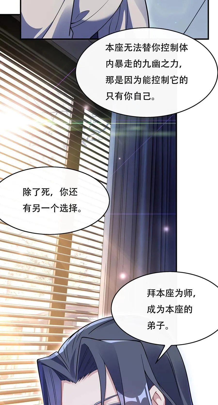 第266话 超级大杀器 第47页