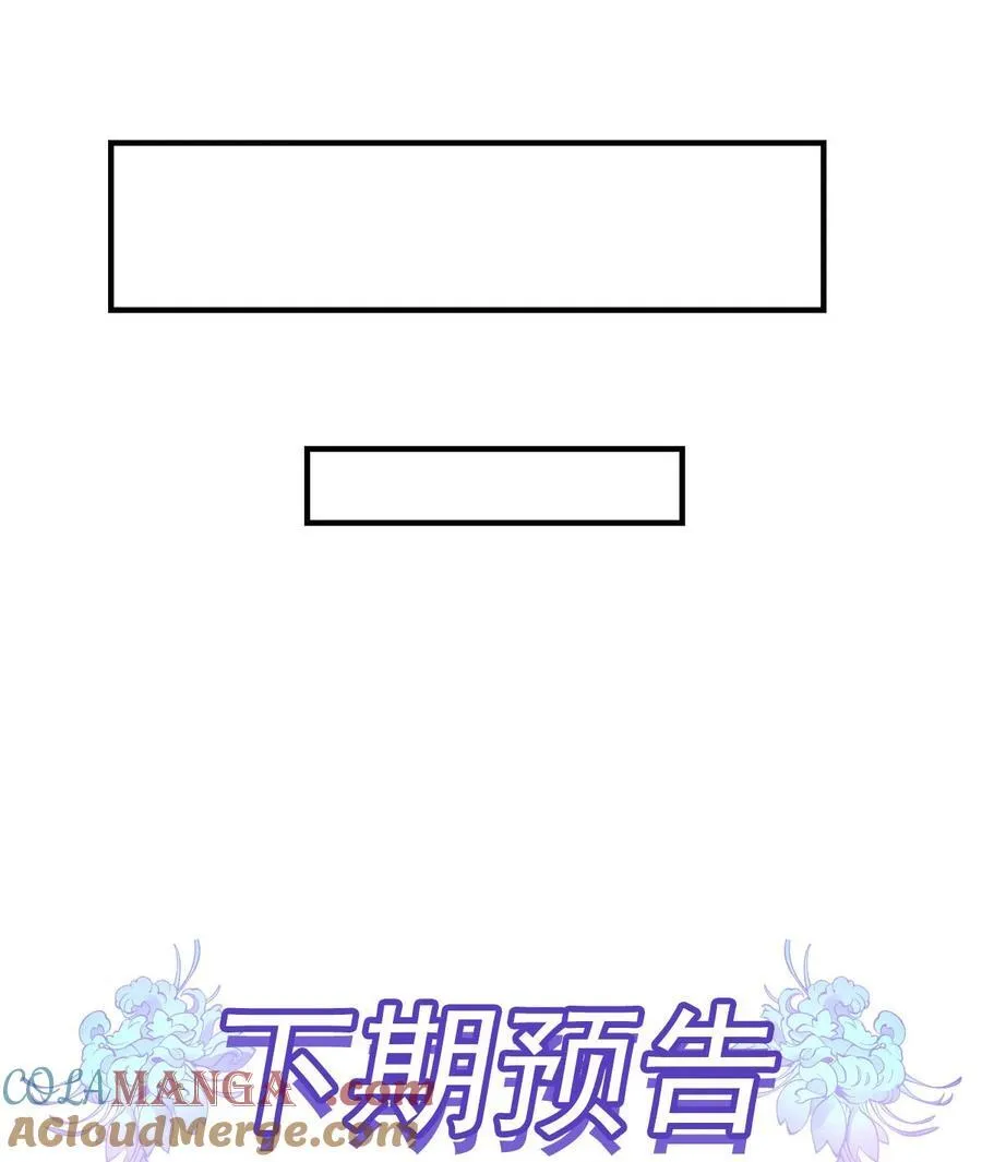第266话 超级大杀器 第49页