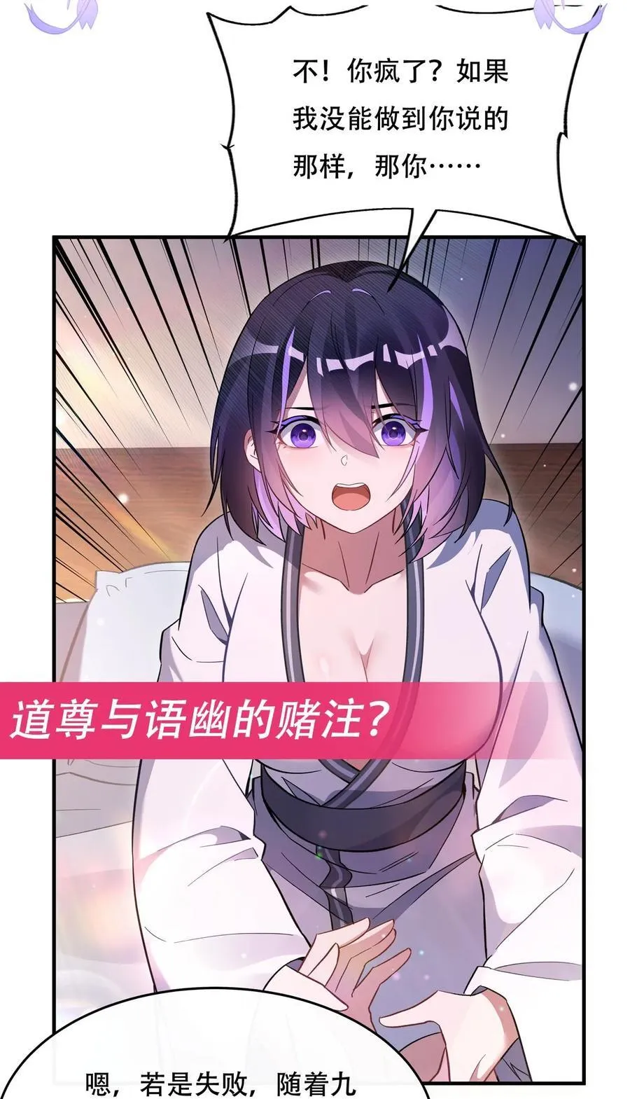 第266话 超级大杀器 第50页