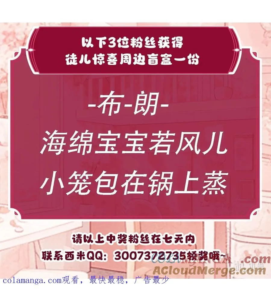 第266话 超级大杀器 第52页