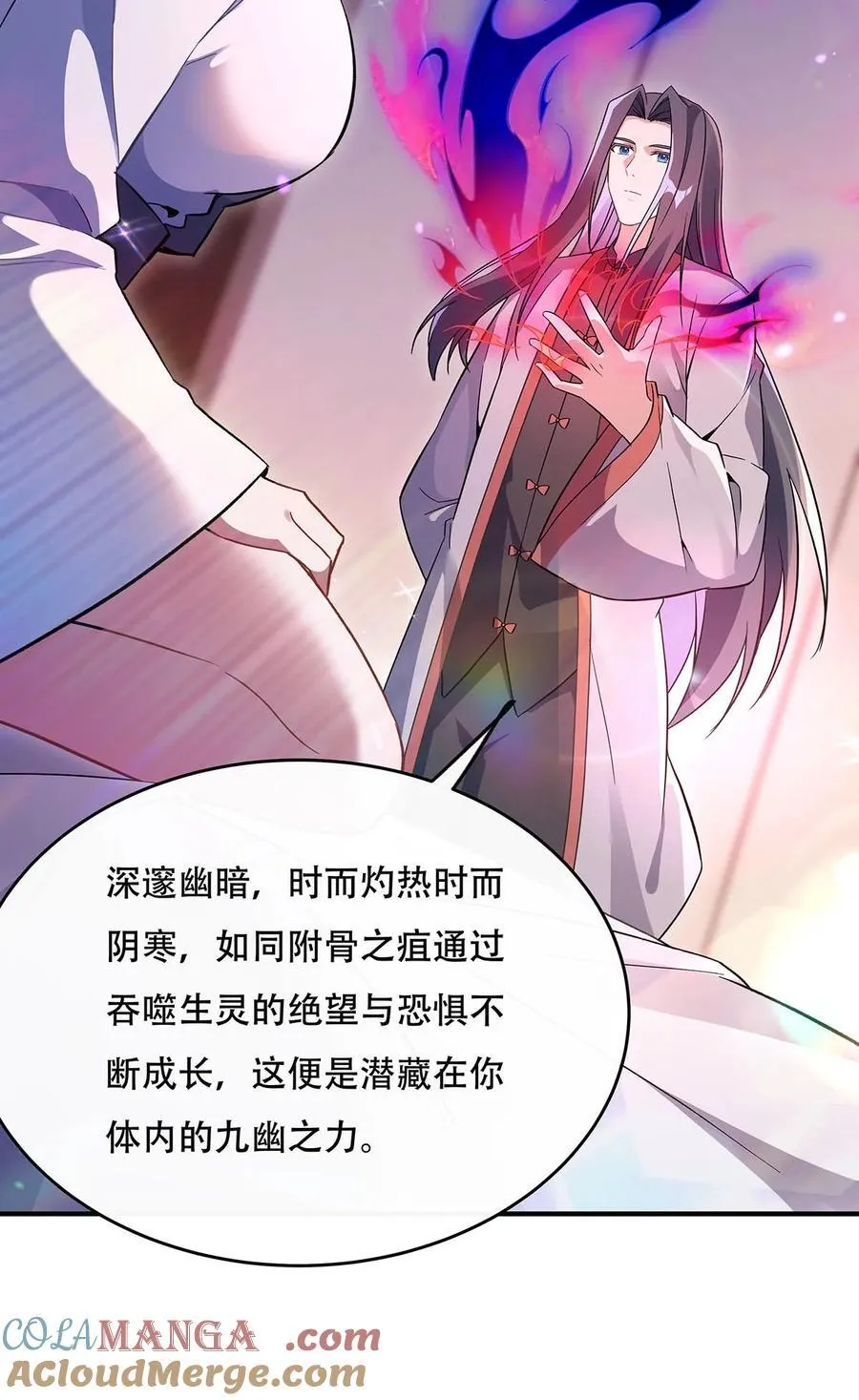 第267话 同生共死 第4页
