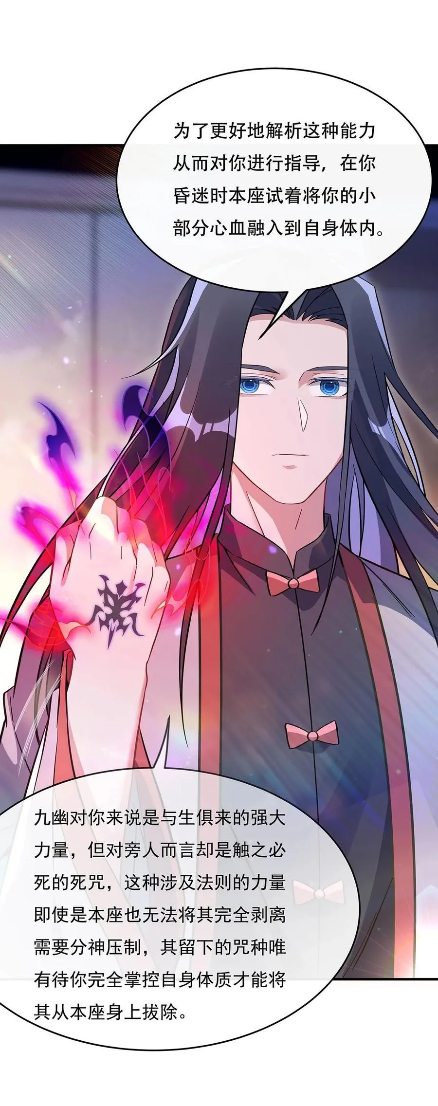 第267话 同生共死 第5页