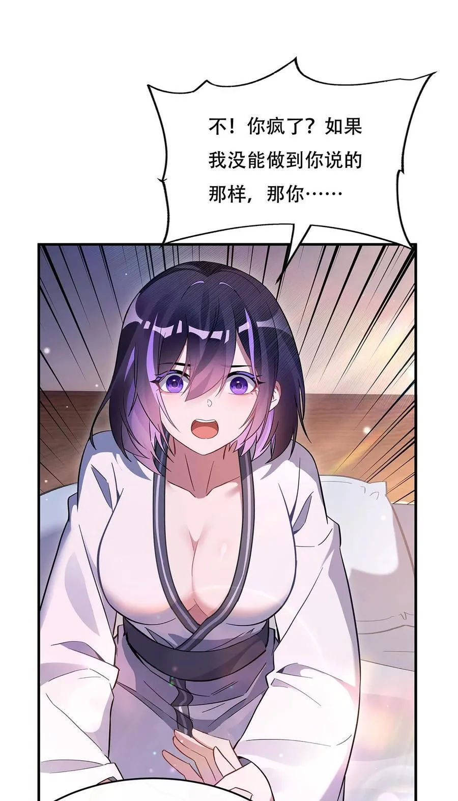 第267话 同生共死 第6页