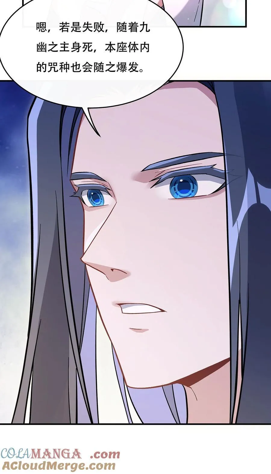 第267话 同生共死 第7页