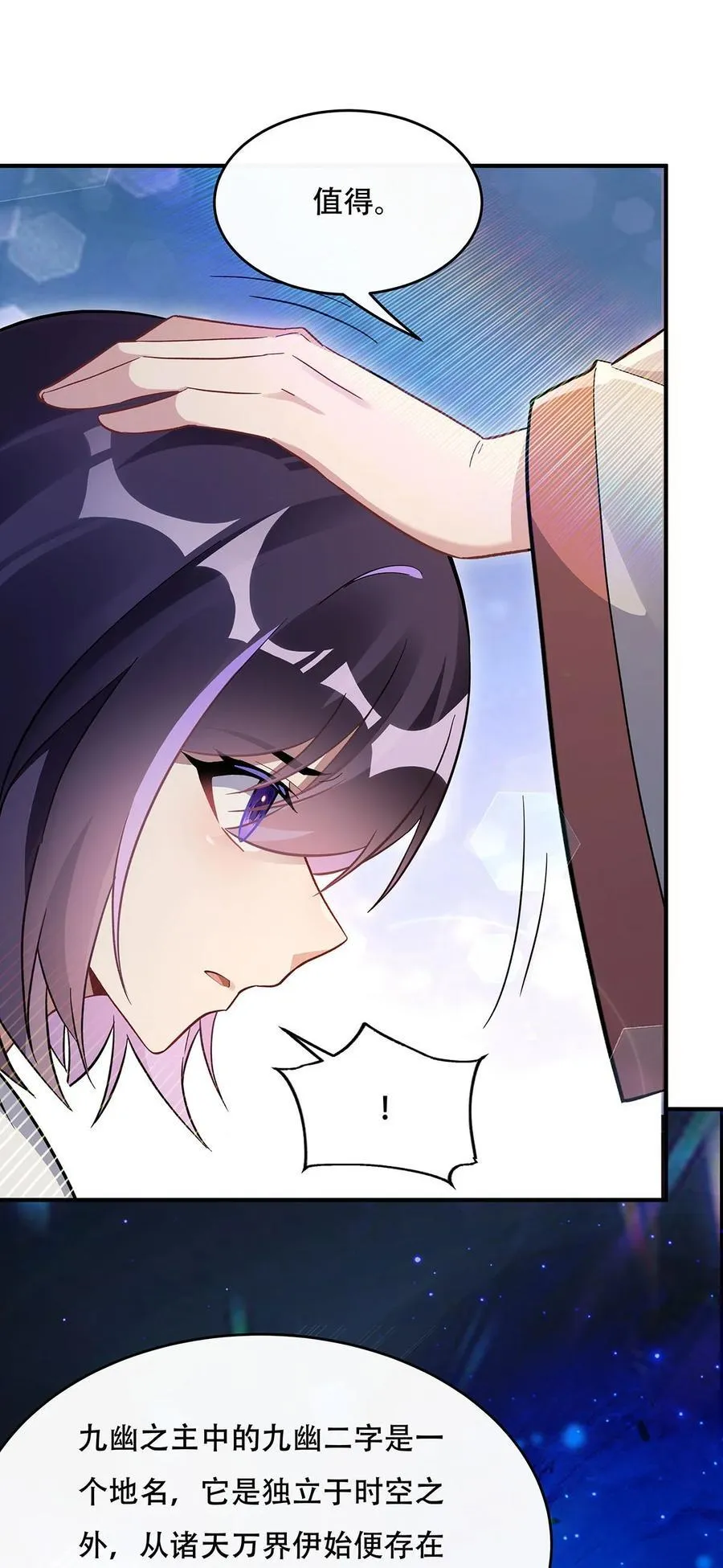 第267话 同生共死 第9页