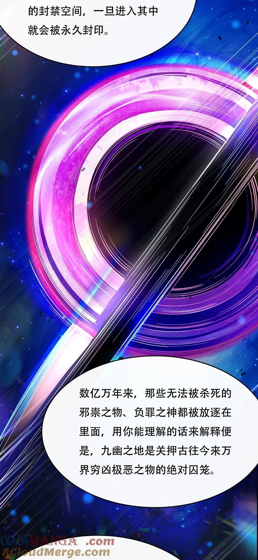 第267话 同生共死 第10页