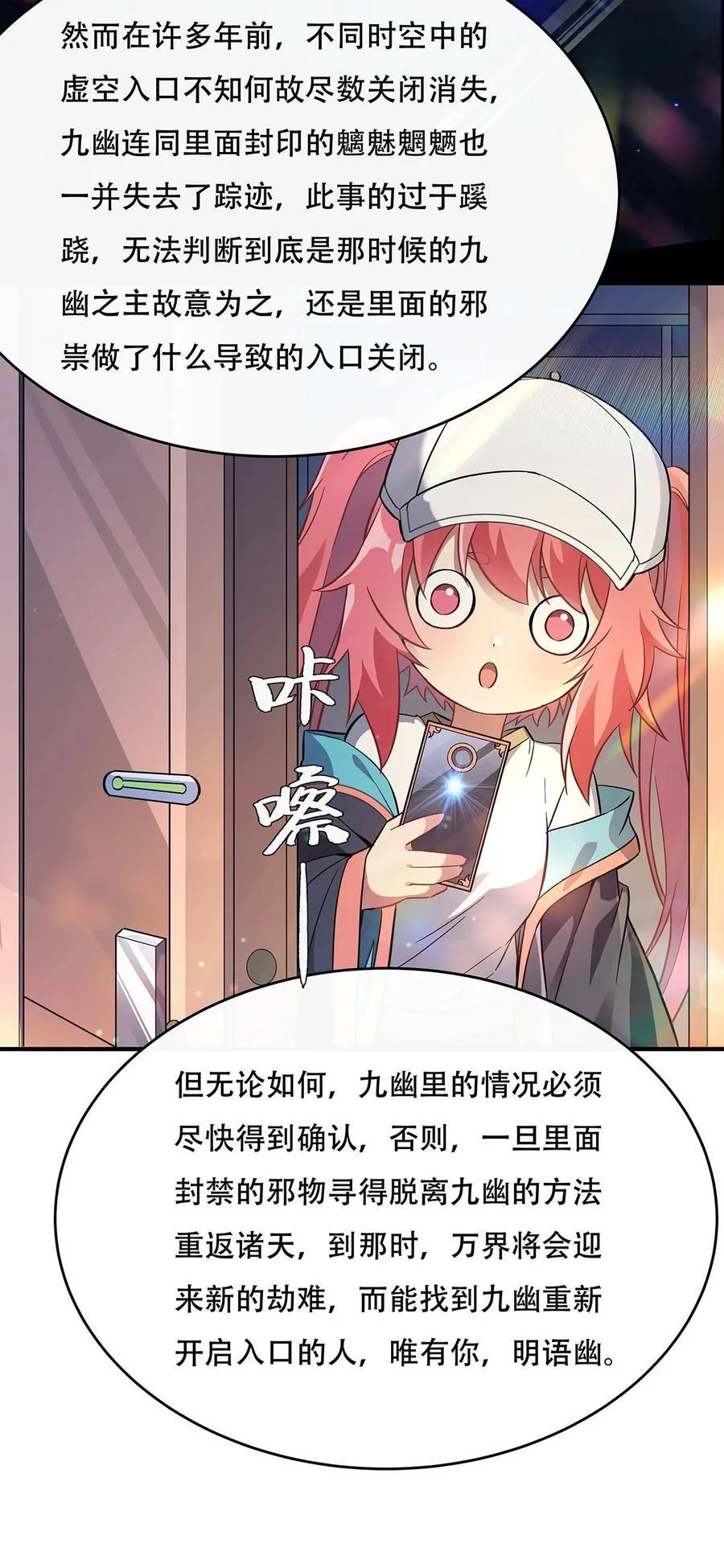 第267话 同生共死 第11页