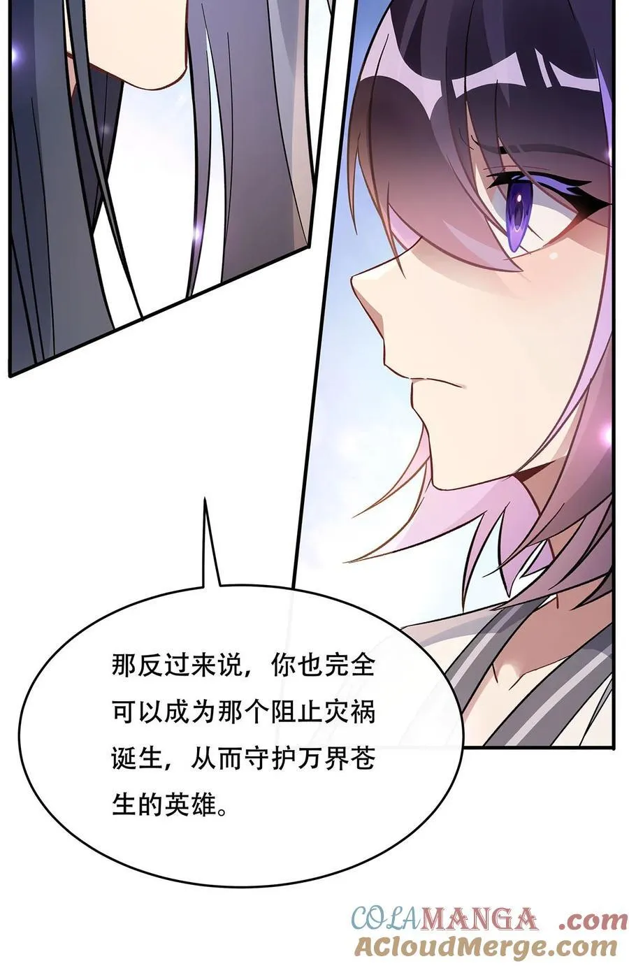 第267话 同生共死 第13页