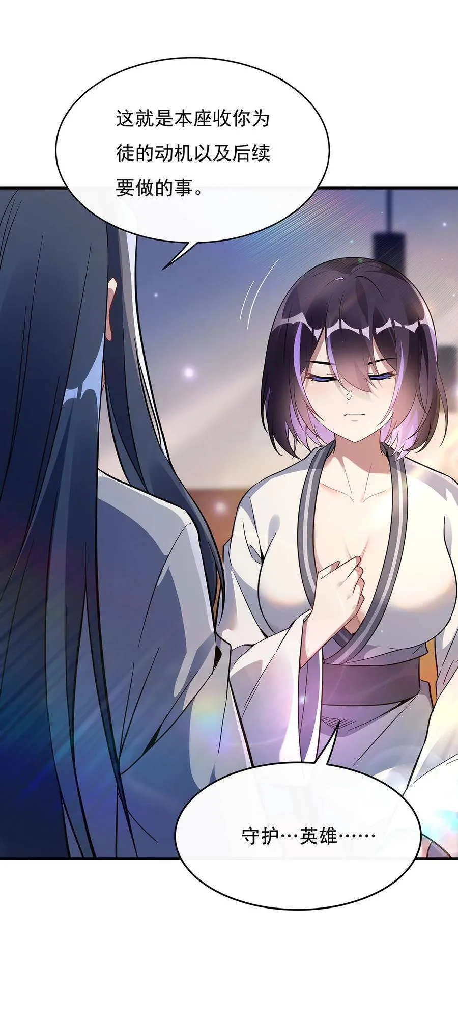 第267话 同生共死 第14页