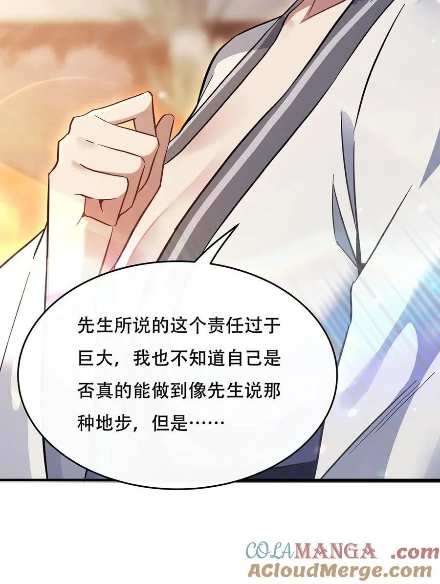 第267话 同生共死 第16页