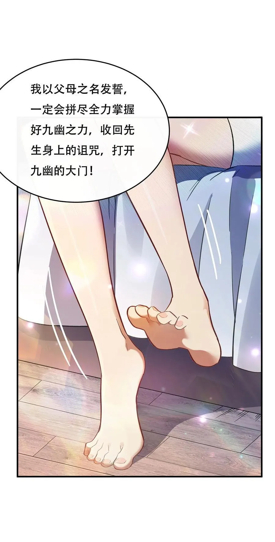 第267话 同生共死 第17页