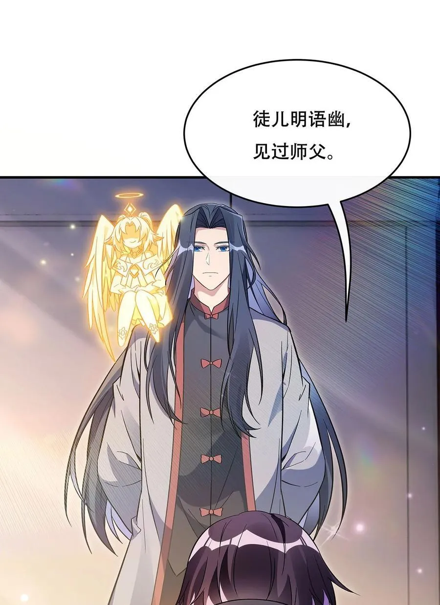 第267话 同生共死 第18页