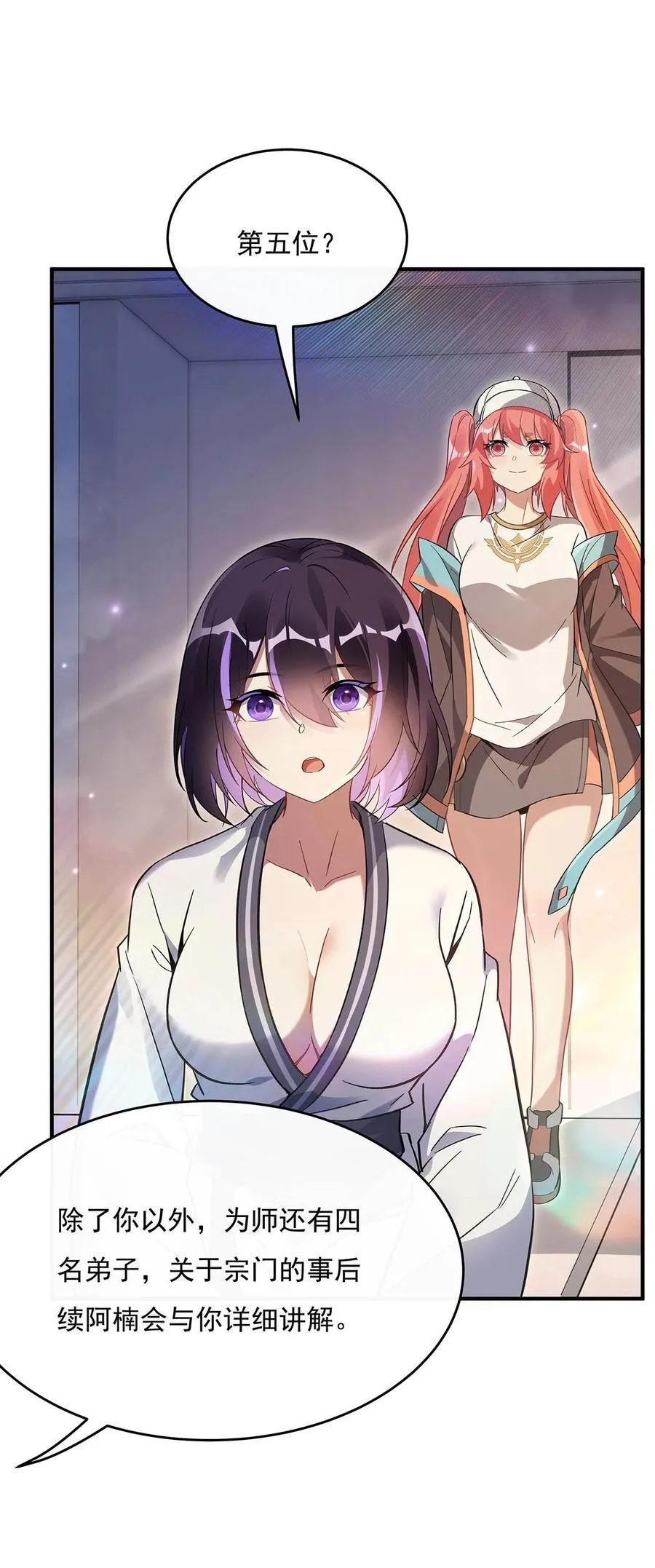 第267话 同生共死 第21页