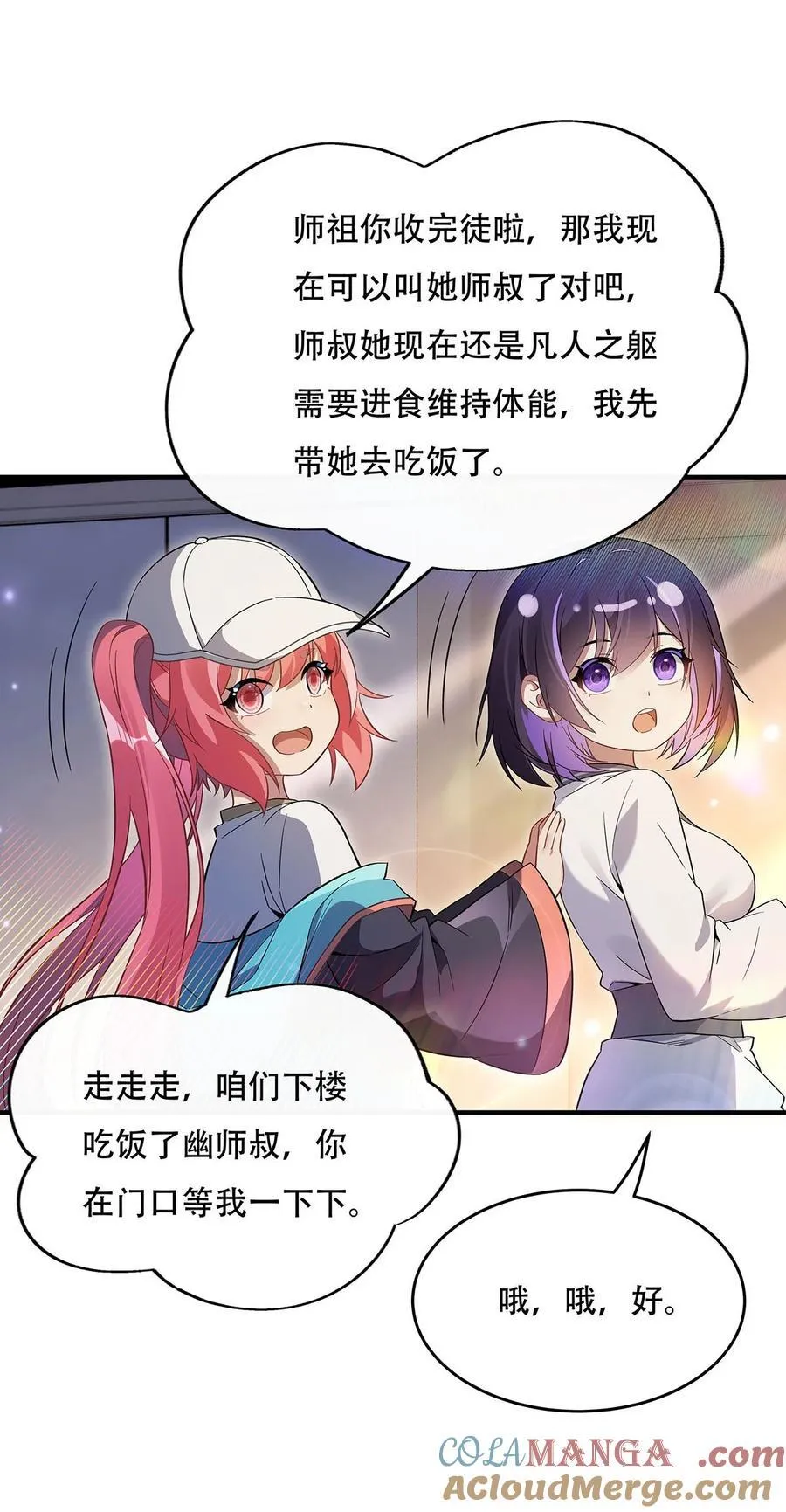 第267话 同生共死 第22页