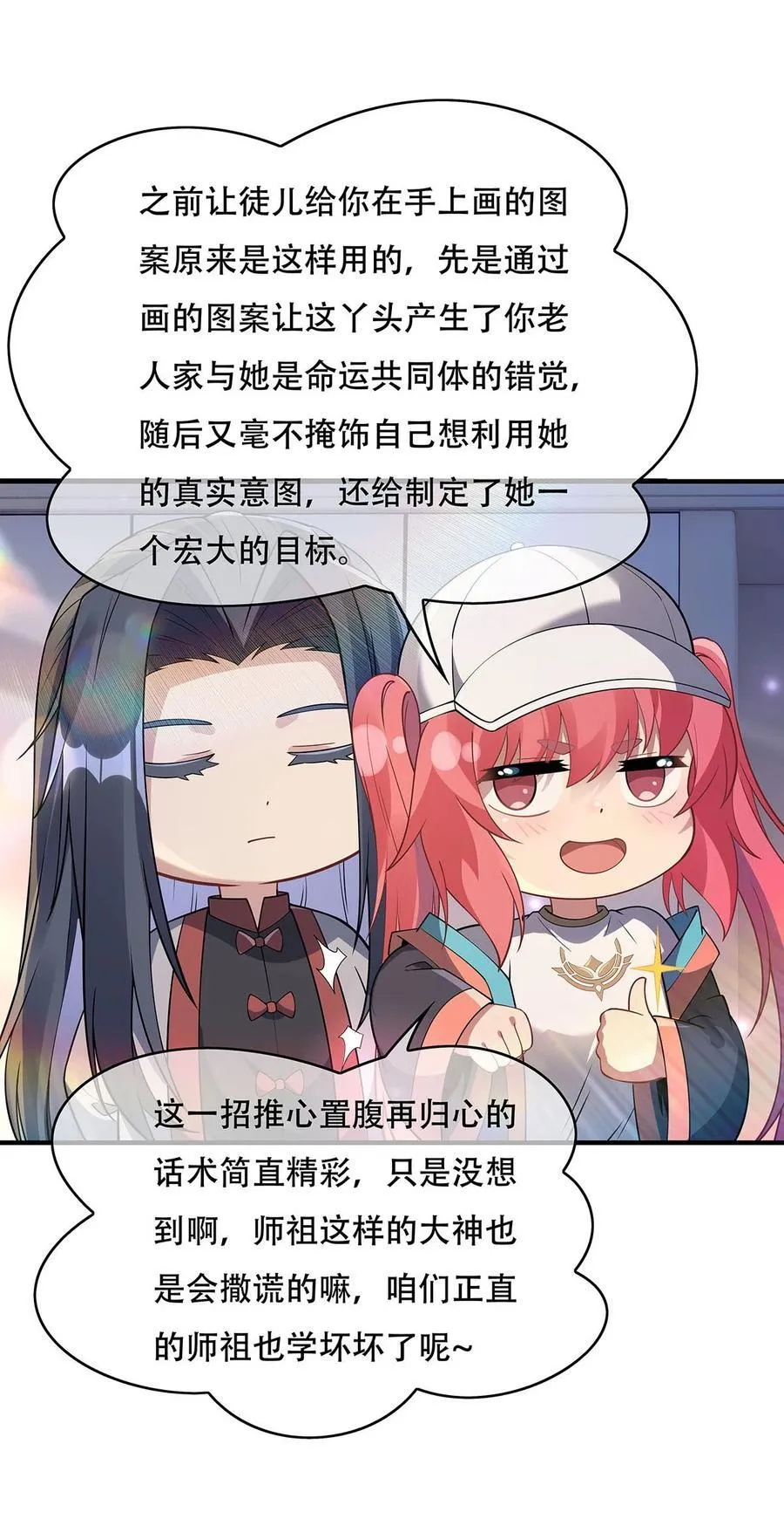 第267话 同生共死 第23页