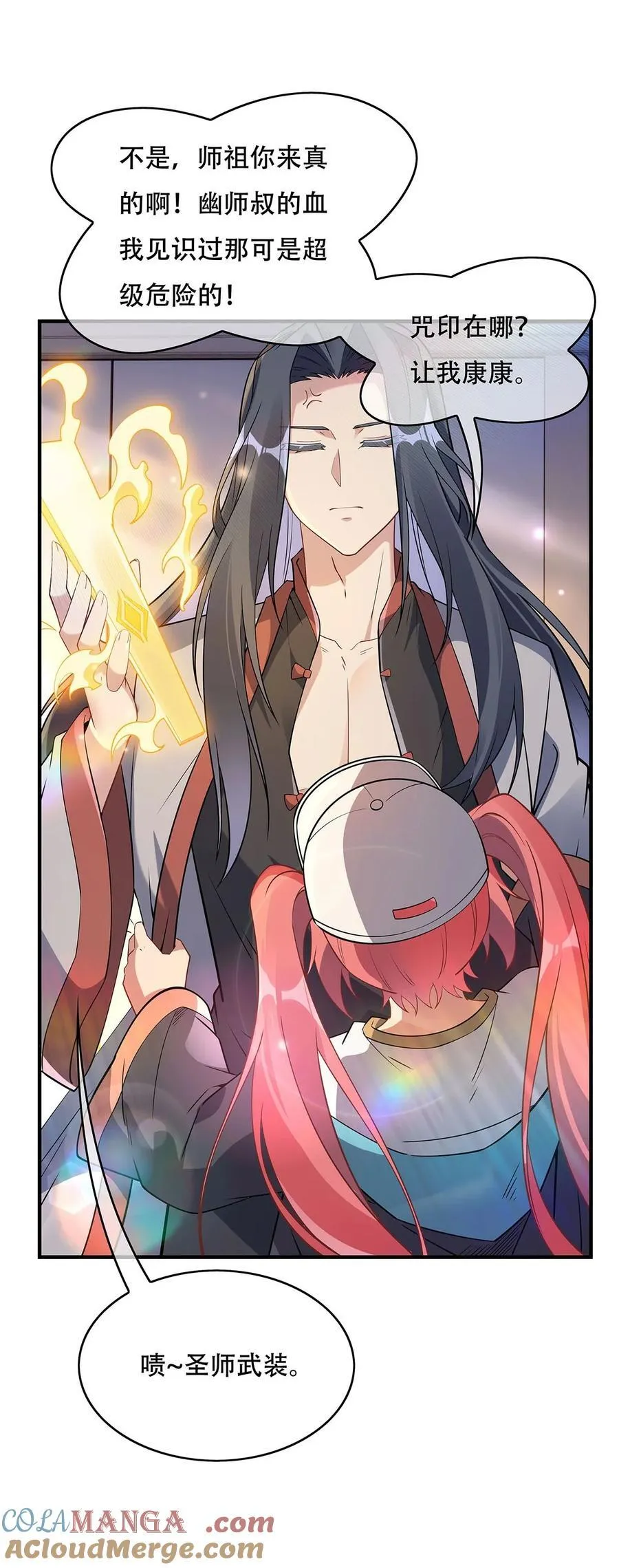 第267话 同生共死 第25页