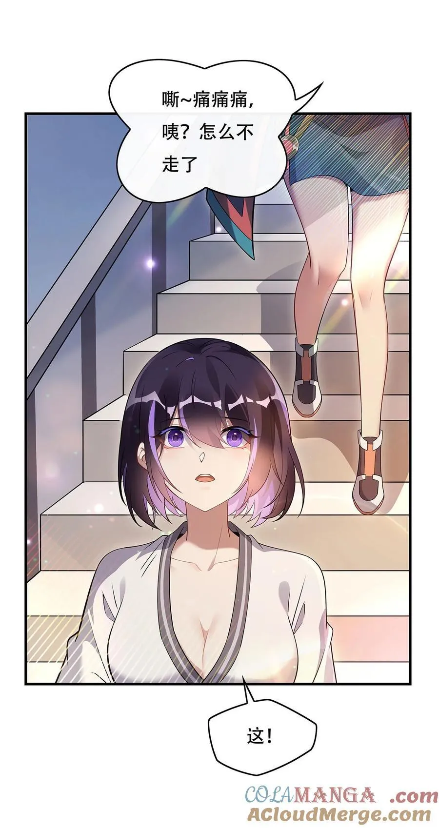 第267话 同生共死 第28页