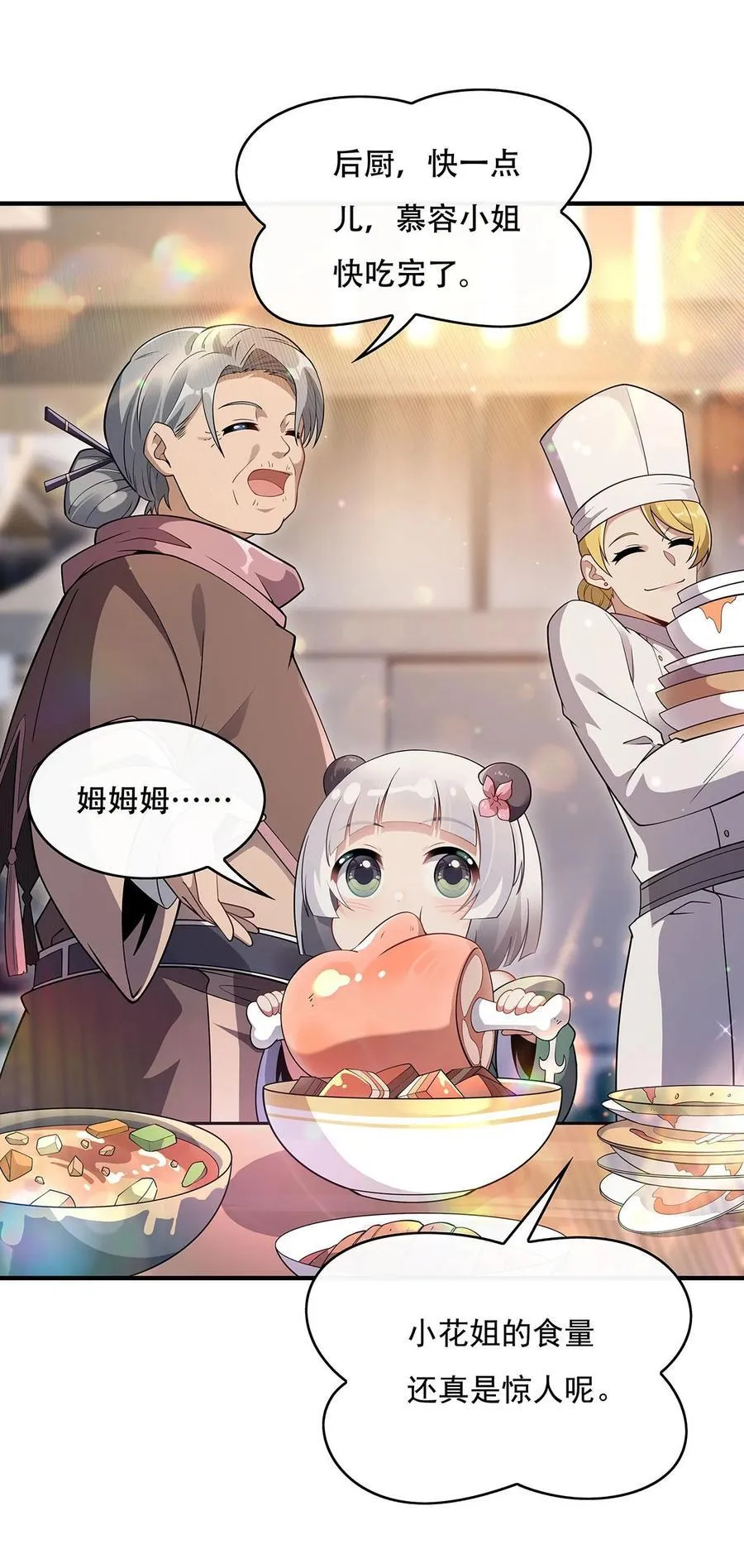 第267话 同生共死 第29页
