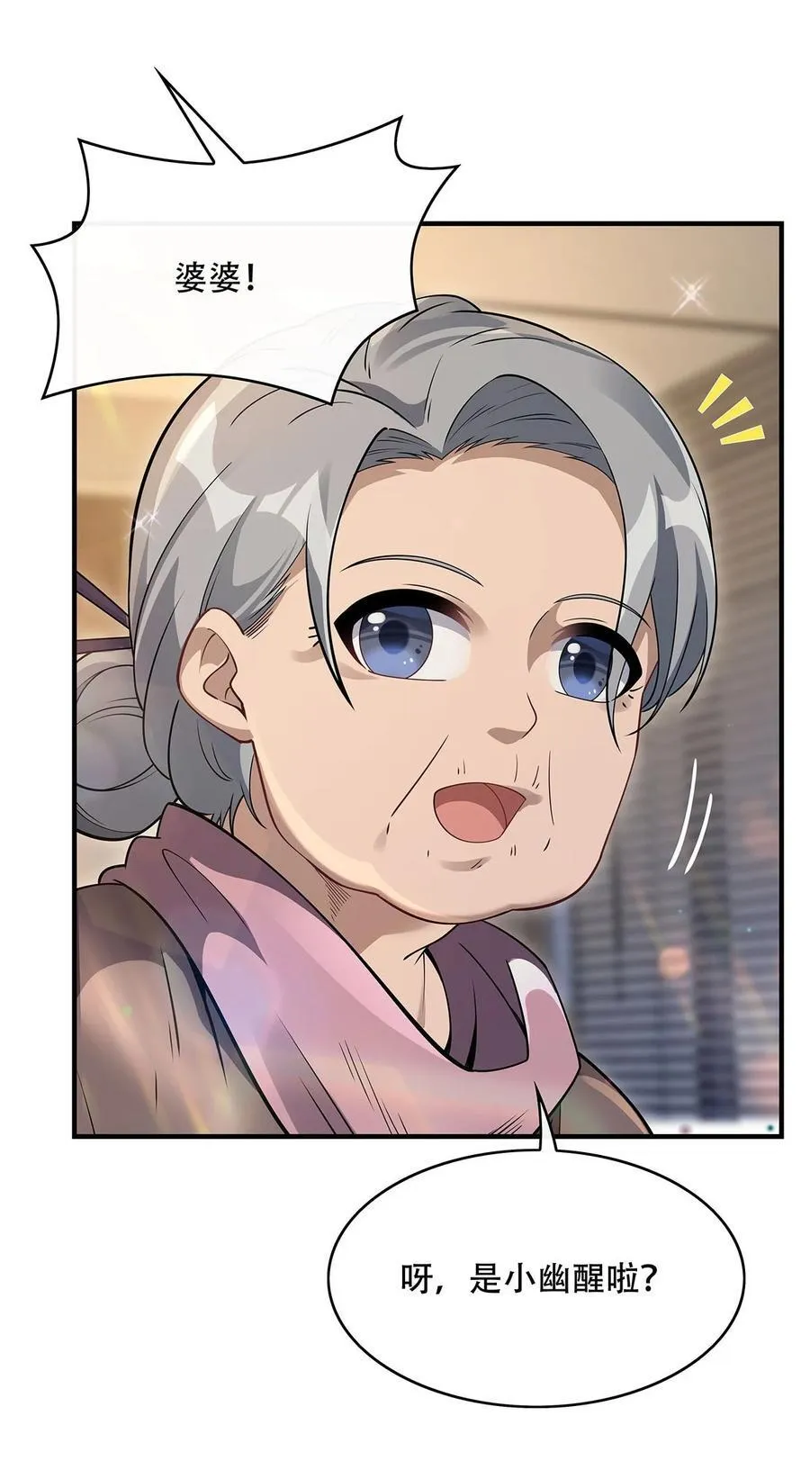 第267话 同生共死 第30页