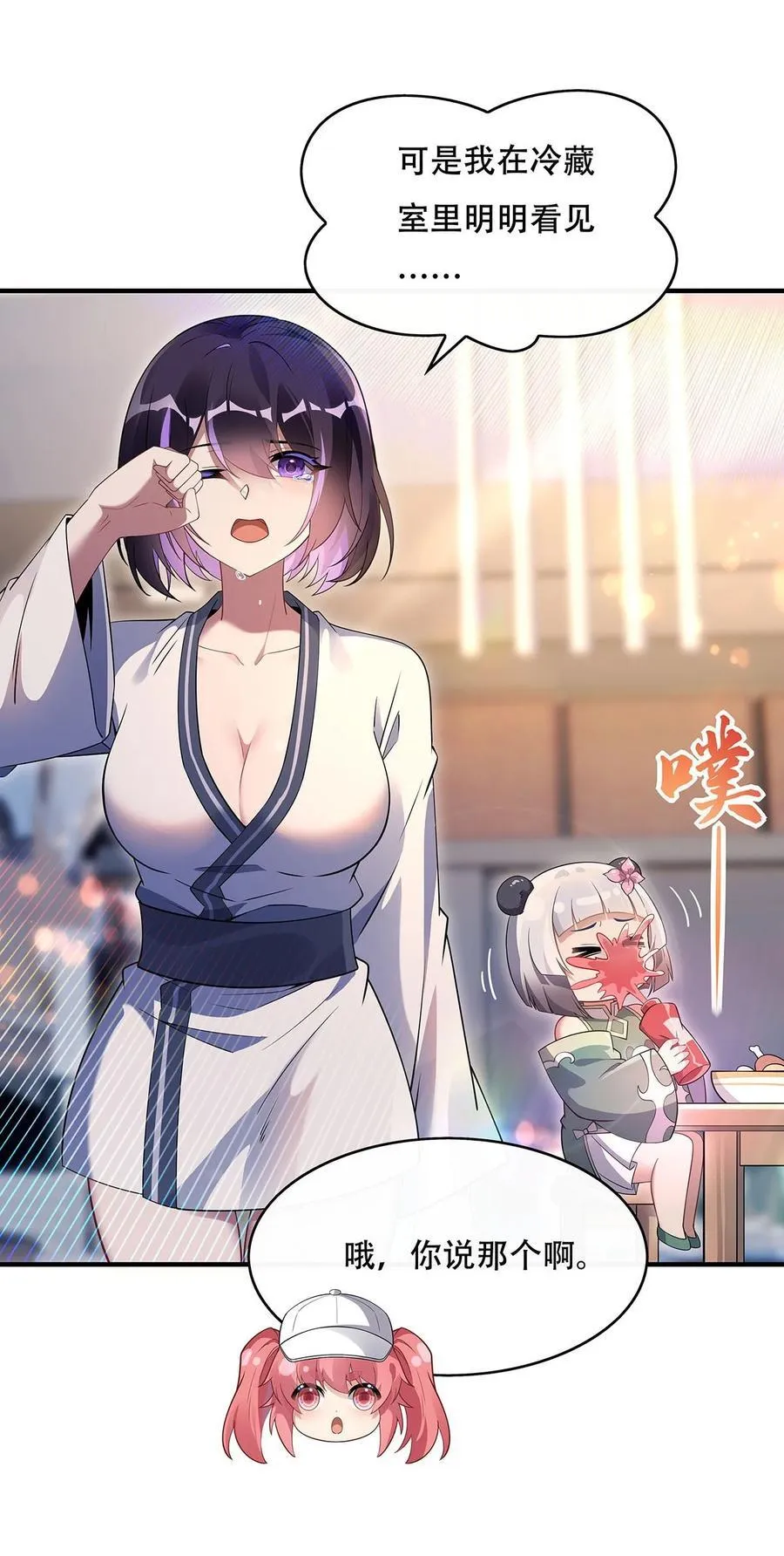 第267话 同生共死 第33页
