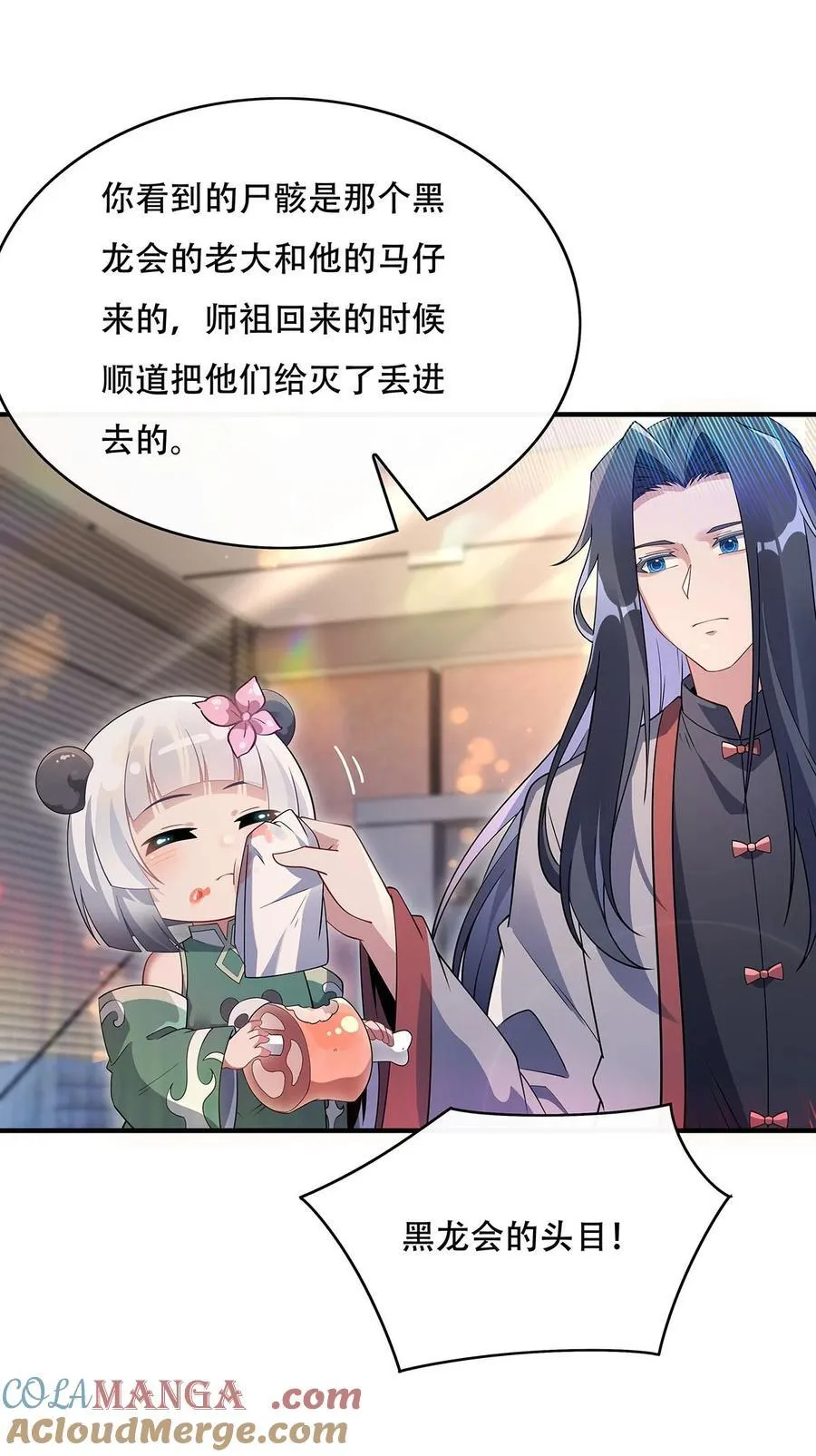 第267话 同生共死 第34页