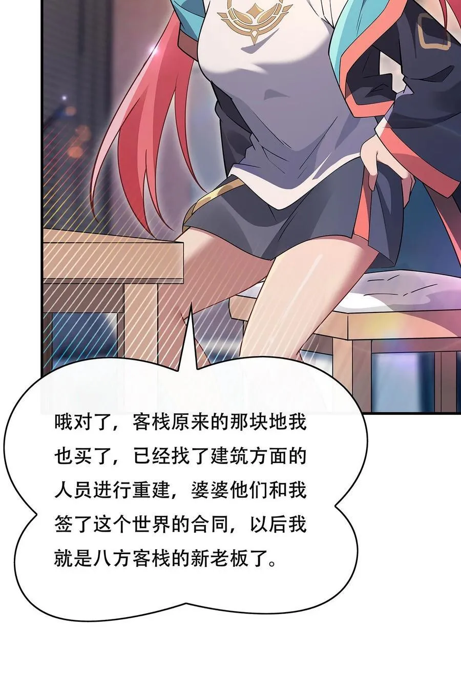 第267话 同生共死 第36页
