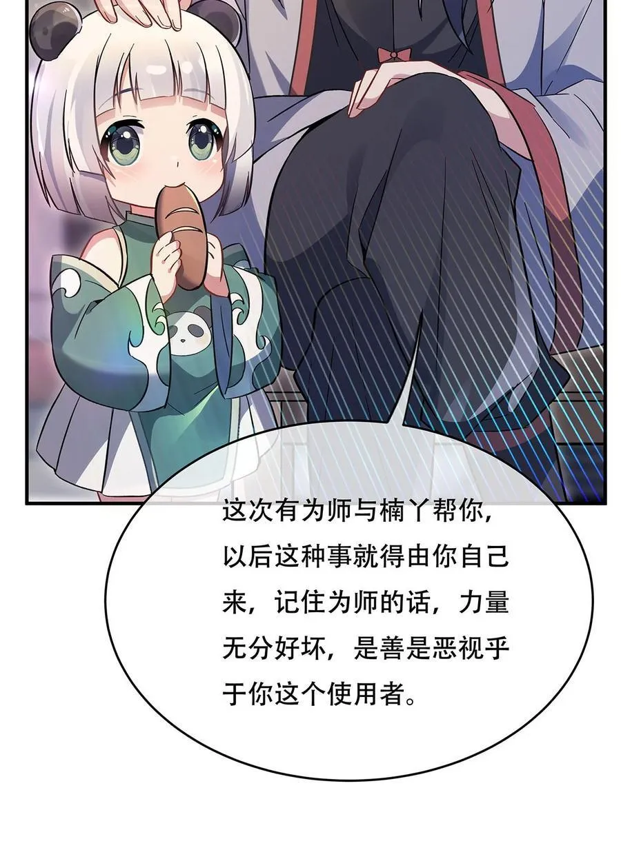 第267话 同生共死 第39页