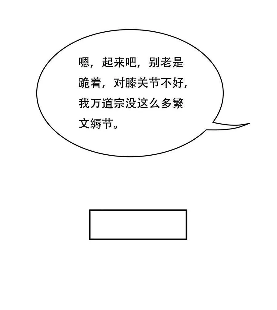 第267话 同生共死 第41页