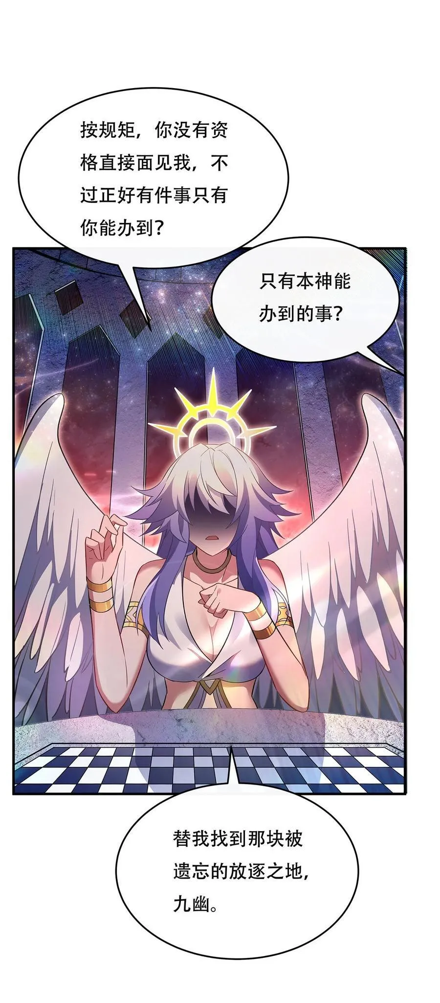 第267话 同生共死 第44页