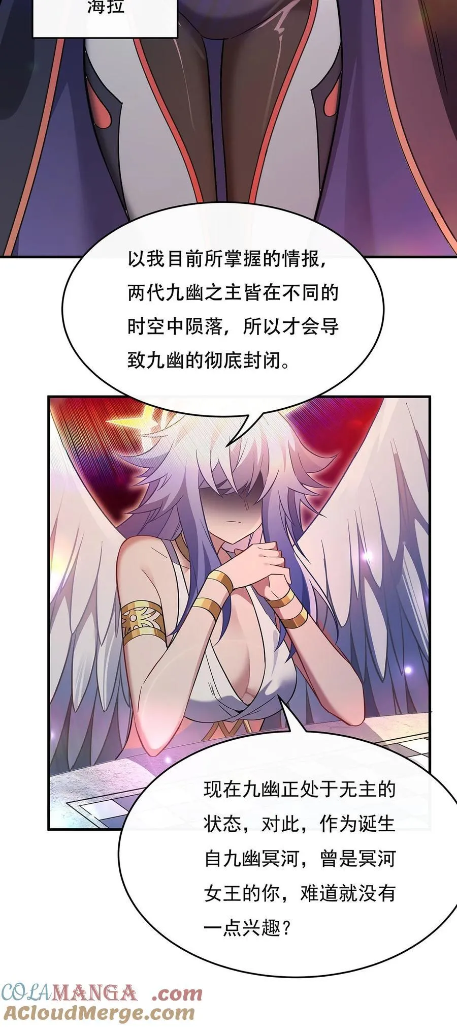 第267话 同生共死 第46页