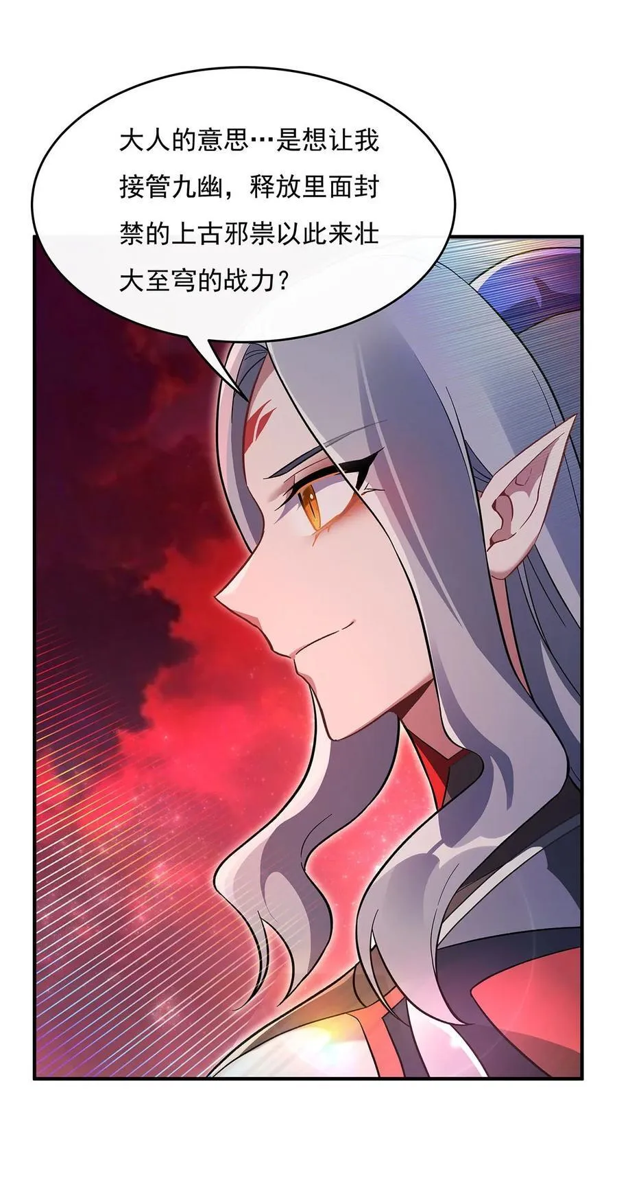 第267话 同生共死 第47页