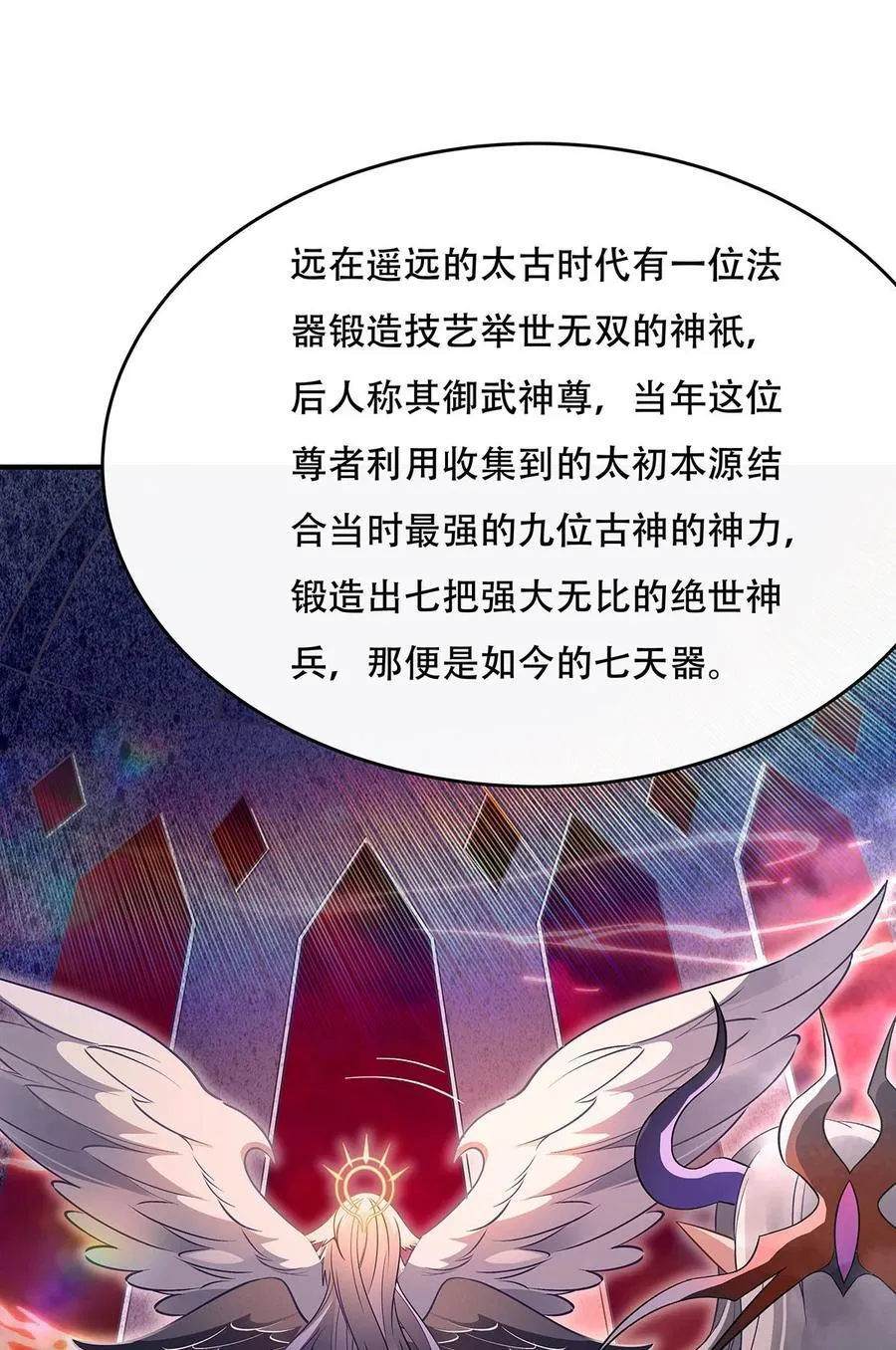 第267话 同生共死 第50页