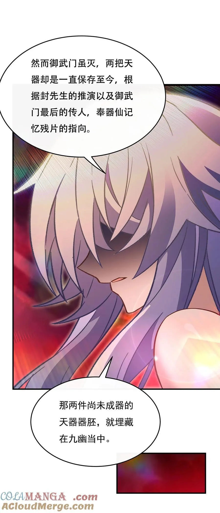 第267话 同生共死 第52页